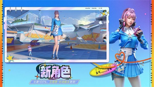 穿越火线：枪战王者